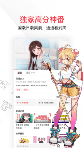 Acfan漫画社区 - 二次元动漫画交流地 Hero图