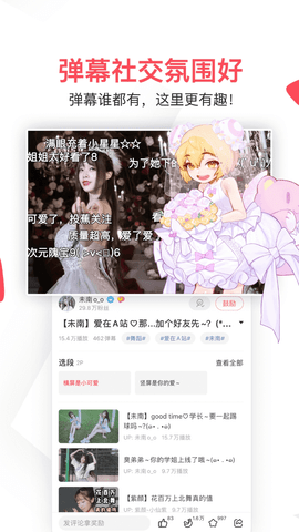 Acfan漫画社区 - 二次元动漫画交流地 Hero图
